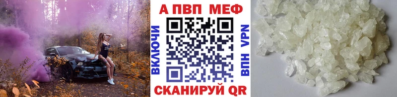 Alpha-PVP VHQ  МЕГА ONION  Медынь 