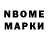 Марки N-bome 1,5мг WarahiaDante