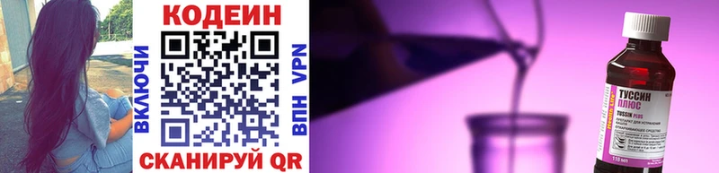 Кодеиновый сироп Lean напиток Lean (лин)  Медынь 