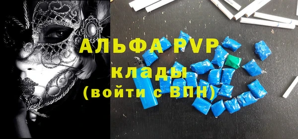 альфа пвп VHQ Алексин
