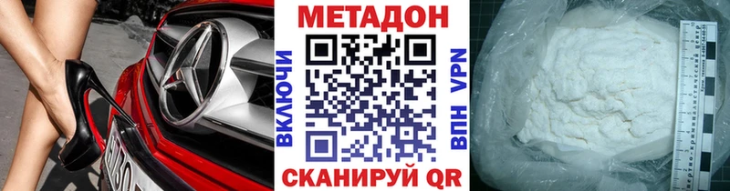 Метадон белоснежный Медынь