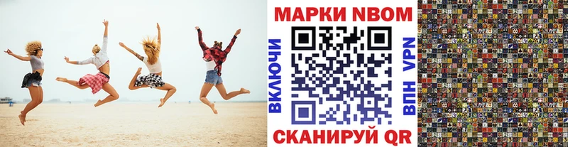 Марки NBOMe 1500мкг хочу Медынь